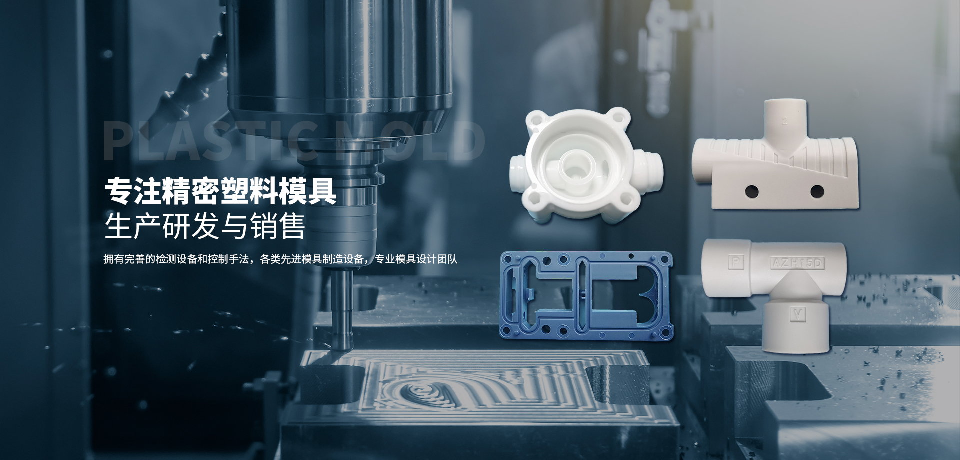 塑料件_塑料模具_模具-樂清市雙凱科技電氣有限公司